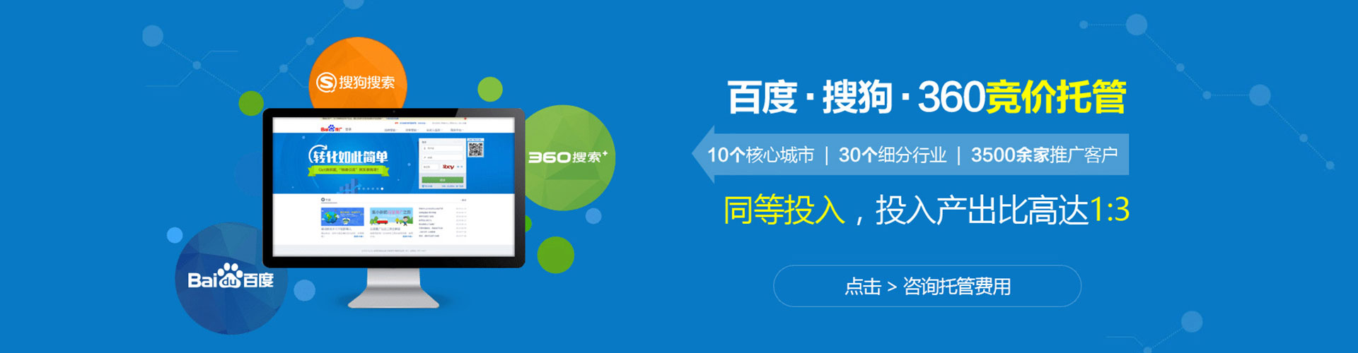 平乐竞价托管