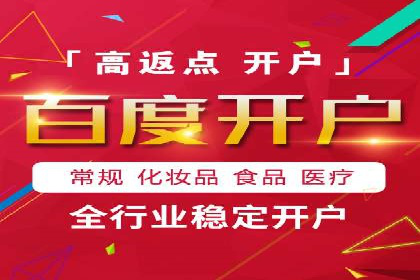 百度推广开户步骤详解案例分享